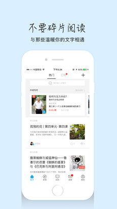 中读手机软件app截图