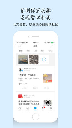 中读手机软件app截图