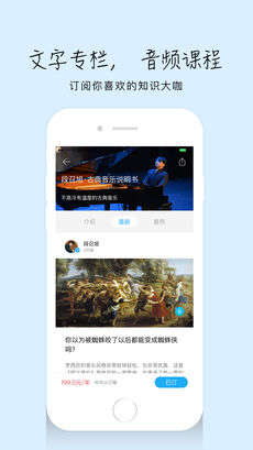 中读手机软件app截图