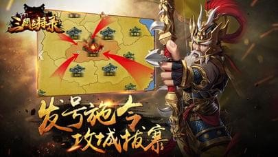 三国点将录手游app截图