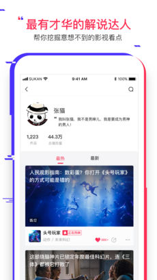 速看视频手机软件app截图