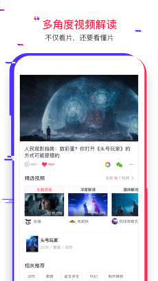 速看视频手机软件app截图