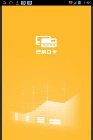 芒果白卡手机软件app截图