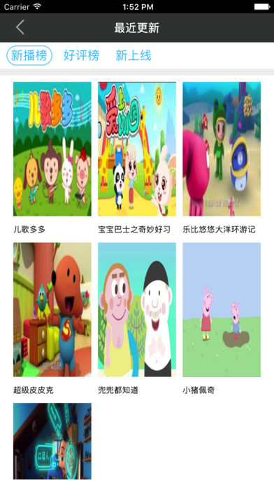 儿童歌曲手机软件app截图
