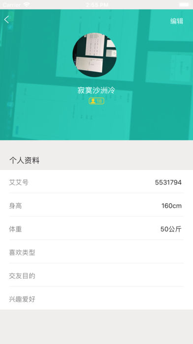 小播吧手机软件app截图