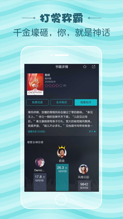 当读小说手机软件app截图