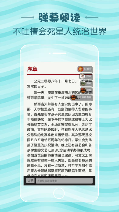 当读小说手机软件app截图