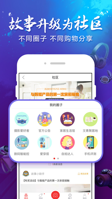 京东手机版手机软件app截图