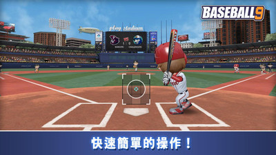 职业棒球9手游app截图