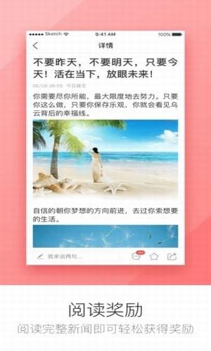 头条来了手机软件app截图