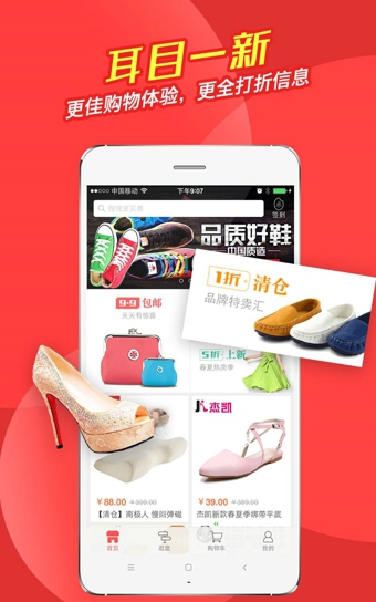 洋米购物手机软件app截图
