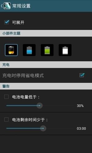 腾讯省电大师手机软件app截图