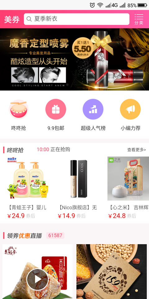 美券手机软件app截图