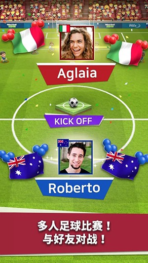 世界足球之王手游app截图