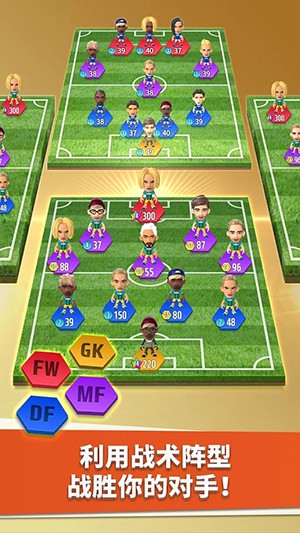 世界足球之王手游app截图