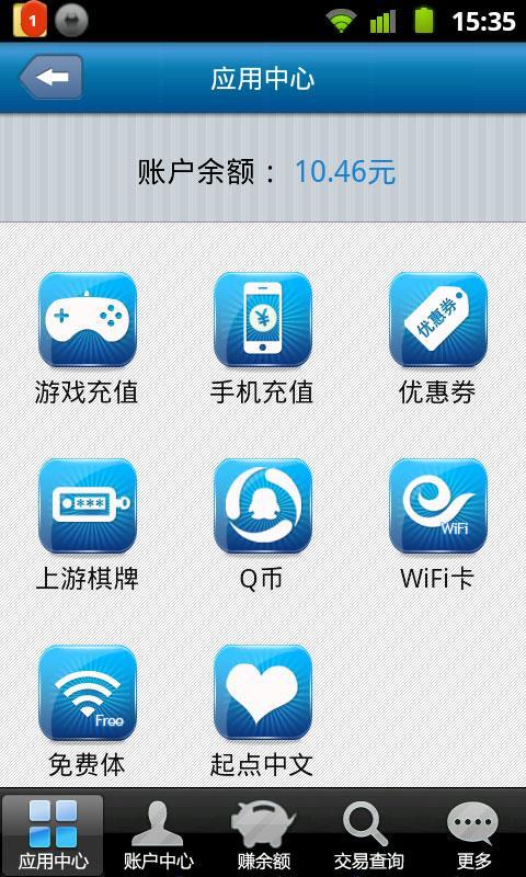 省钱达人手机软件app截图