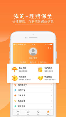 渤海在线手机软件app截图