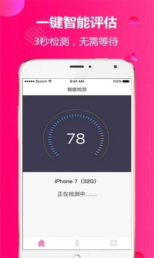 小租佩奇手机软件app截图