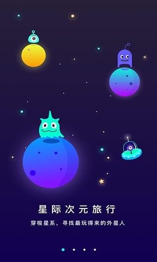 虫洞星球手机软件app截图