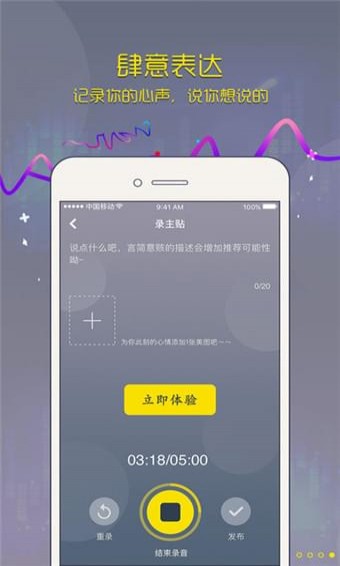 奶茶语音手机软件app截图