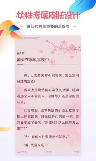 微卷女生阅读手机软件app截图