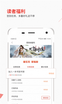 掌端小说手机软件app截图