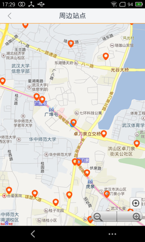 武汉公交手机软件app截图