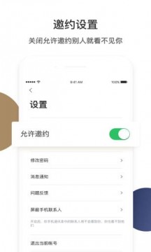 roxm濡沫手机软件app截图