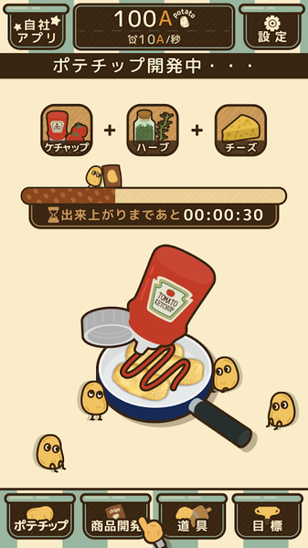 薯片厨房手游app截图
