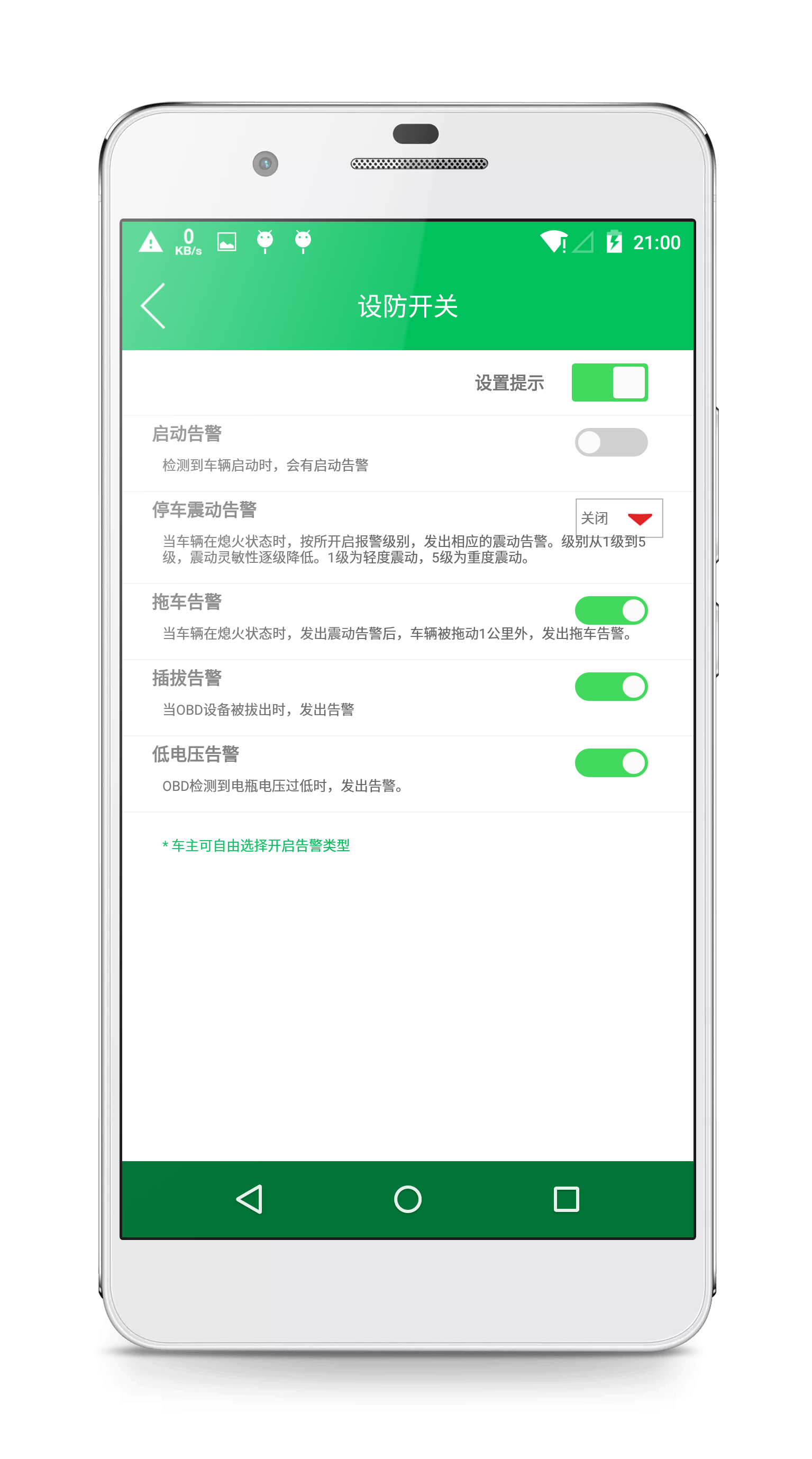 绿色e行手机软件app截图