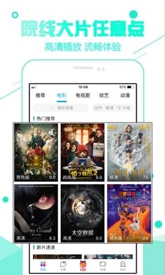 酷视聚合手机软件app截图