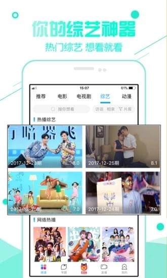 酷视聚合手机软件app截图