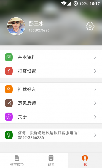 驾培创业教练手机软件app截图