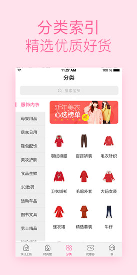 柚子街手机软件app截图