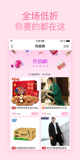 柚子街手机软件app截图