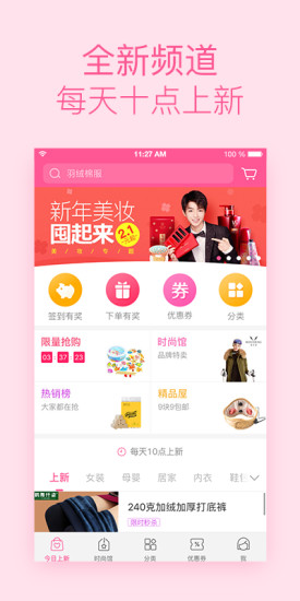 柚子街手机软件app截图