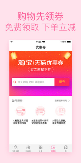 柚子街手机软件app截图