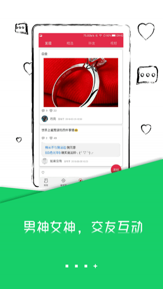 玩转桌面手机软件app截图