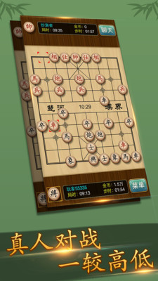 多乐中国象棋手游app截图