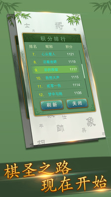 多乐中国象棋手游app截图