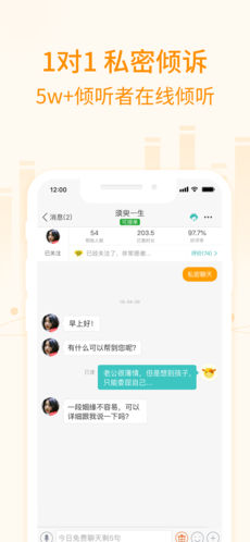 松果FM手机软件app截图