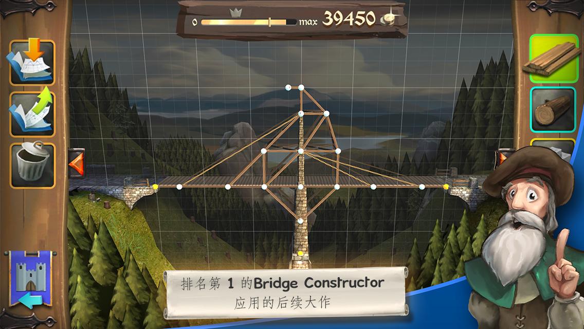 桥梁构造师：中世纪手游app截图
