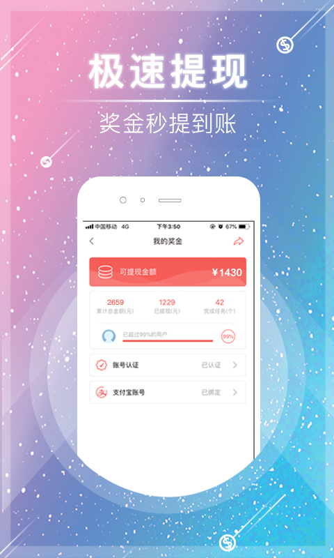 偶业兼职手机软件app截图