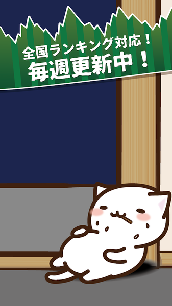 猫咪寿司2手游app截图