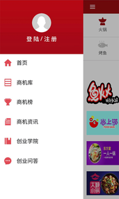 艾维商机网手机软件app截图