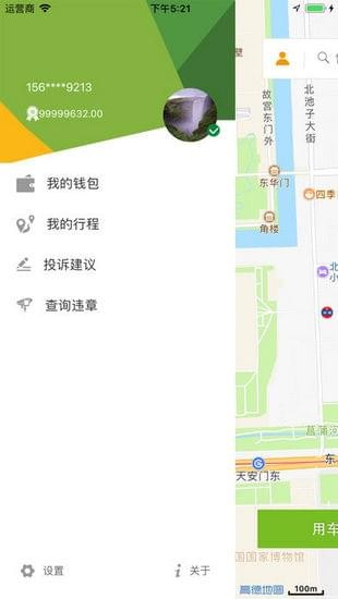 欧拉出行手机软件app截图