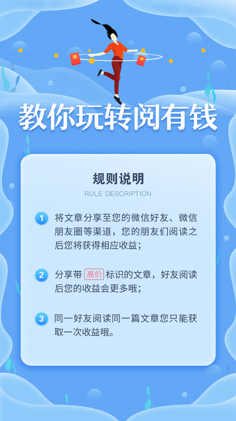 阅有钱手机软件app截图