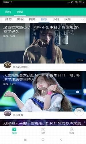 爱头条手机软件app截图