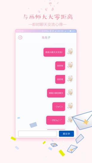 哔姆哔姆手机软件app截图