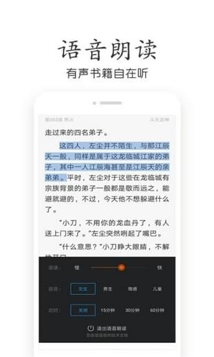 悠悠小说手机软件app截图